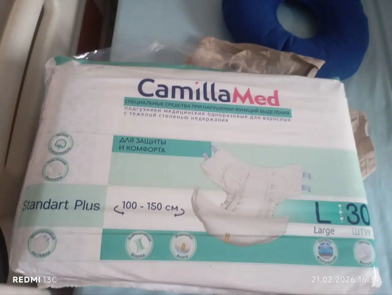 Продажа товаров для ухода за пациентами в реанимации - Товары для дома (Барахолка) в Сургут