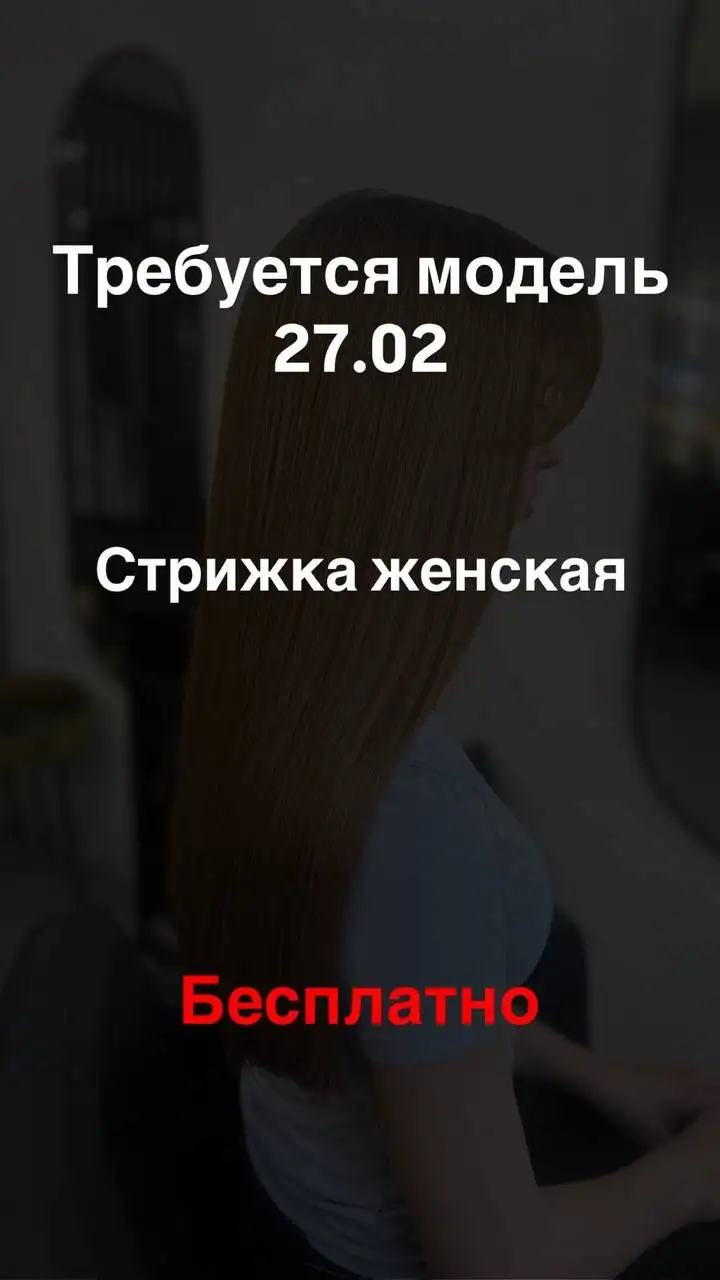 Салон Территория Красоты в Сургуте - Красота и здоровье (Услуги) в Сургут