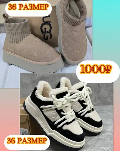 Продам новые зимние угги и кроссовки размер 36 - Блузки в Сургут