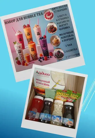Набор для Bubble Tea с поппинг бобами - Билеты в Сургут