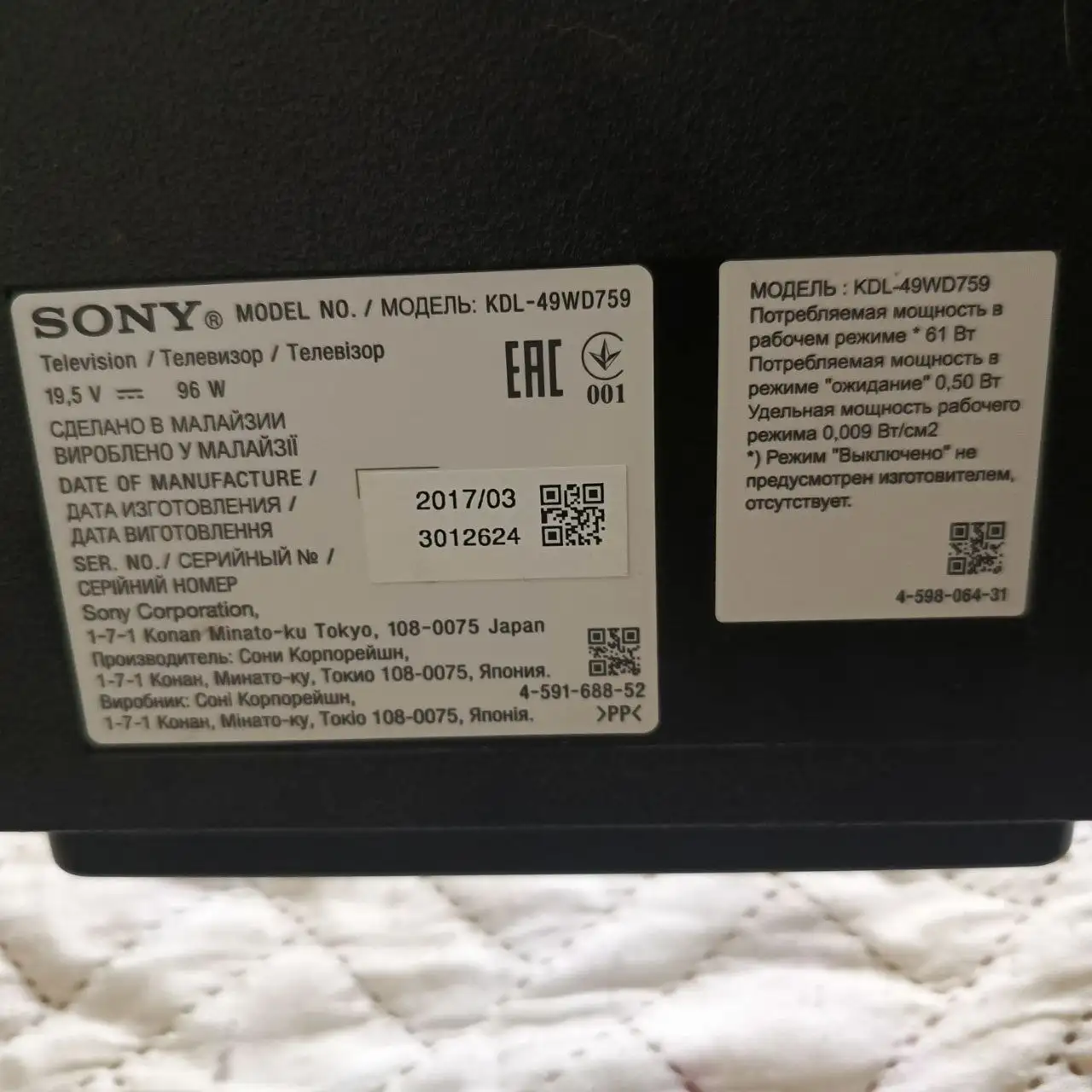 Продам телевизор Sony KDL-49WD757 - Телевизоры (Электроника) в Сургут
