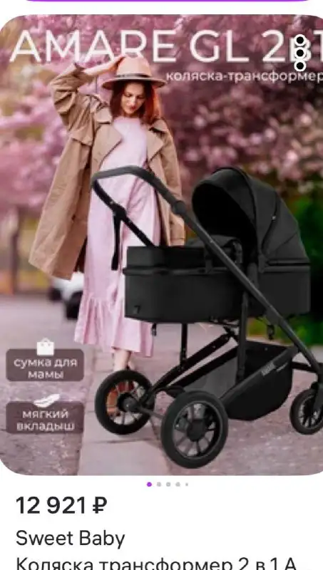 Продам коляску 2 в 1 с конвертом кокон - Товары для детей в Сургут