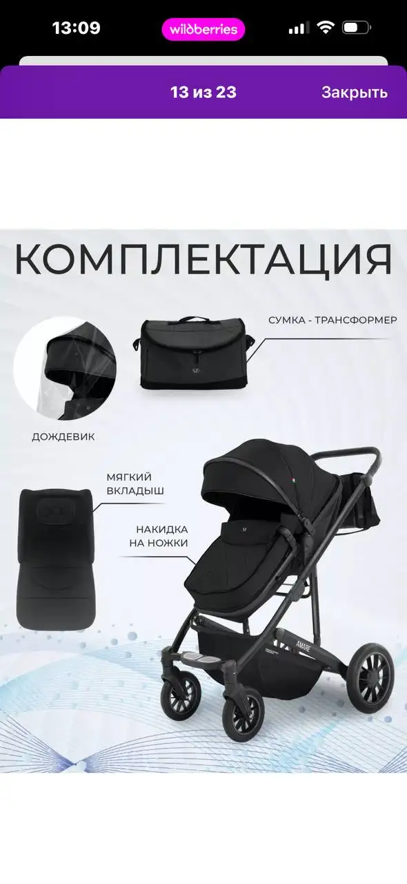 Продам коляску 2 в 1 с конвертом кокон - Товары для детей в Сургут