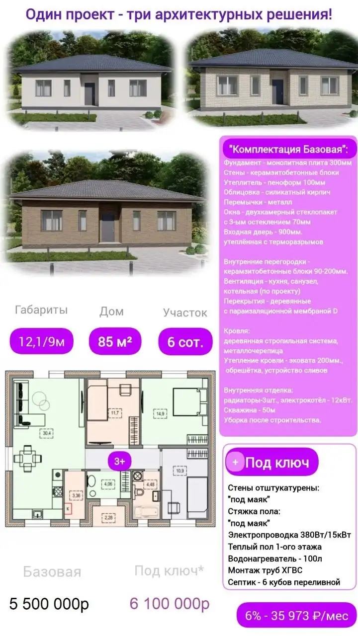Строительство дома в Тюмени и области - Строительство домов (Недвижимость) в Тюмень