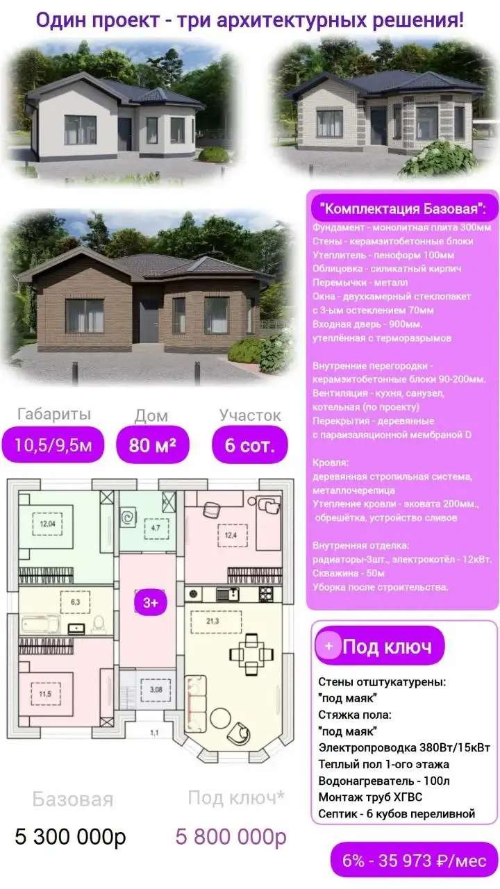 Строительство дома в Тюмени и области - Строительство домов (Недвижимость) в Тюмень