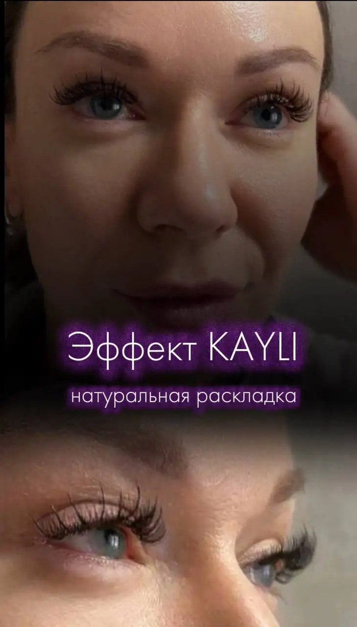 Услуги по LED-наращиванию ресниц в Сургуте - Красота (Услуги) в Сургут