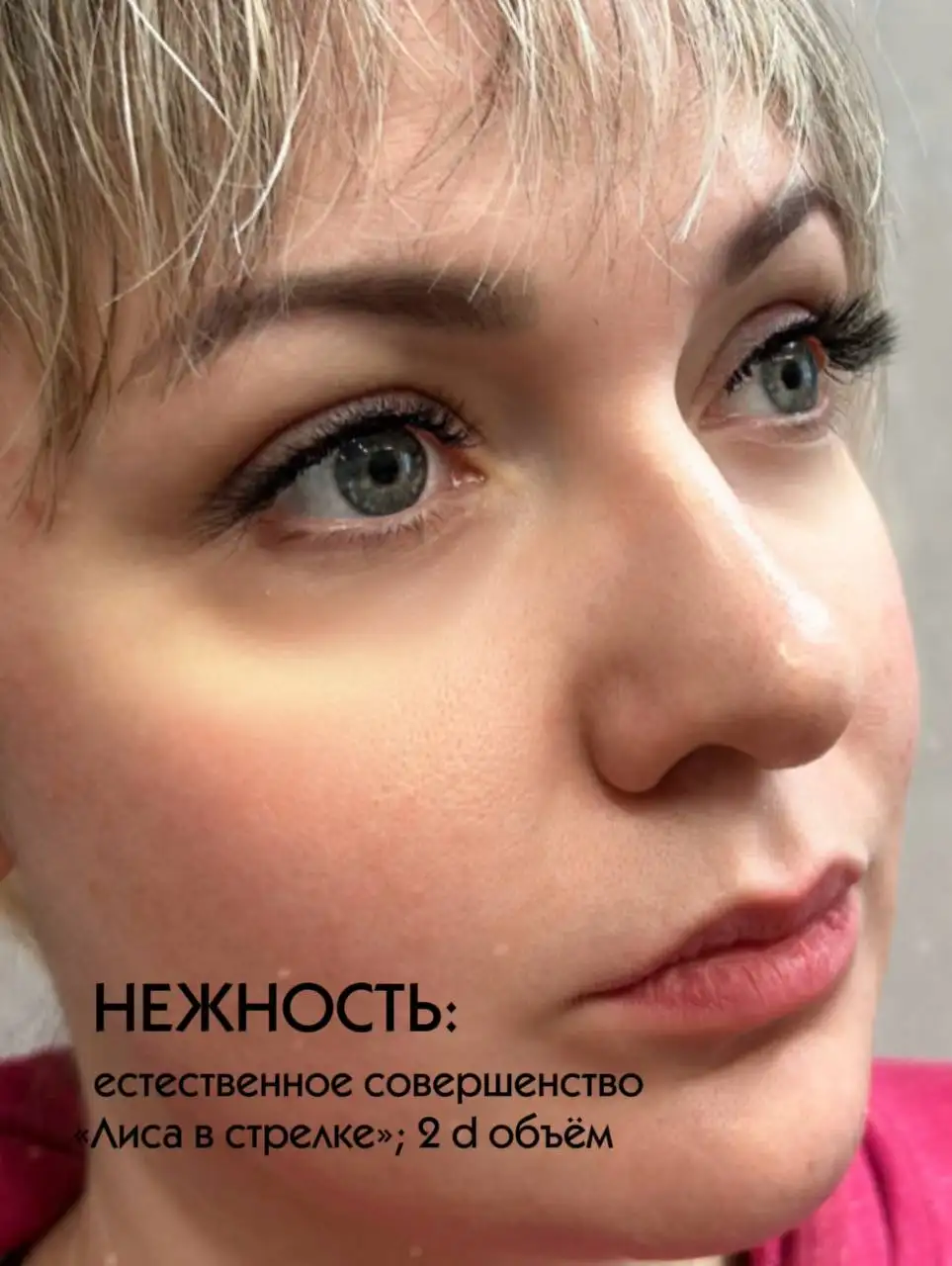 Услуги по LED-наращиванию ресниц в Сургуте - Красота (Услуги) в Сургут