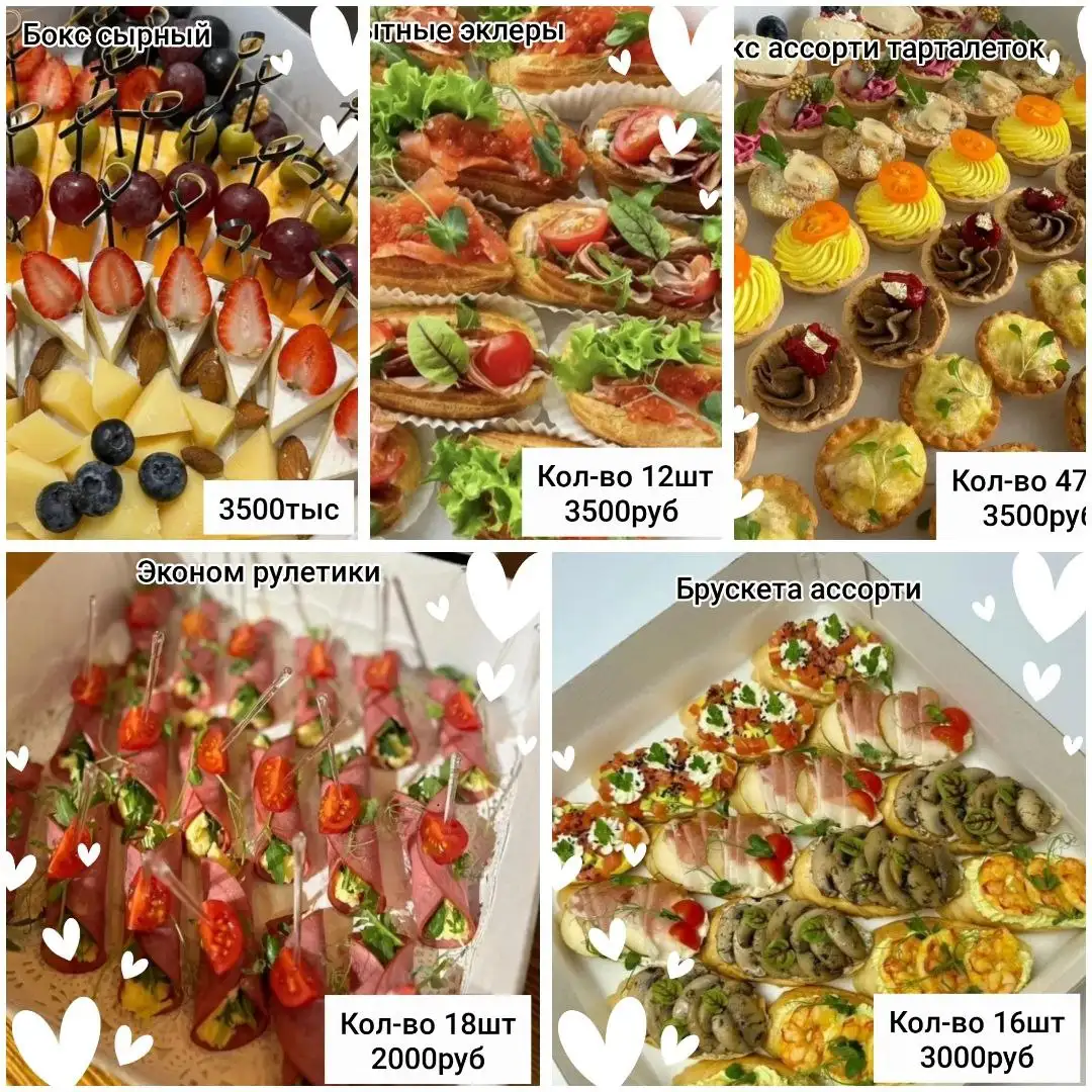 Фуршет и закуски для праздников - Кейтеринг (Услуги) в Сургут