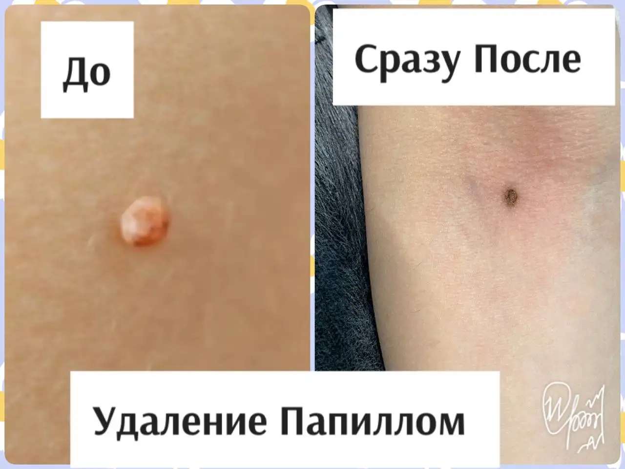 Услуги косметологии и дерматологии в Сургуте - Косметология (Услуги) в Сургут