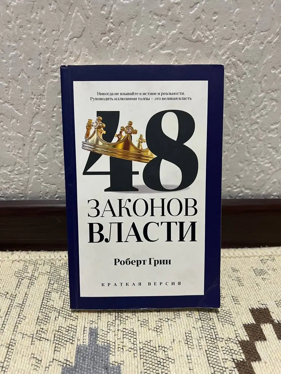 Продам книги: Гравити фолз, Тонкое искусство пофигизма, 48 законов власти - Книги (Хобби и отдых) в Сургут