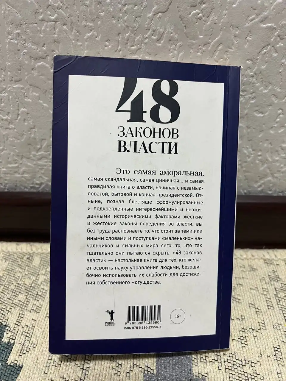 Продам книги: Гравити фолз, Тонкое искусство пофигизма, 48 законов власти - Книги (Хобби и отдых) в Сургут