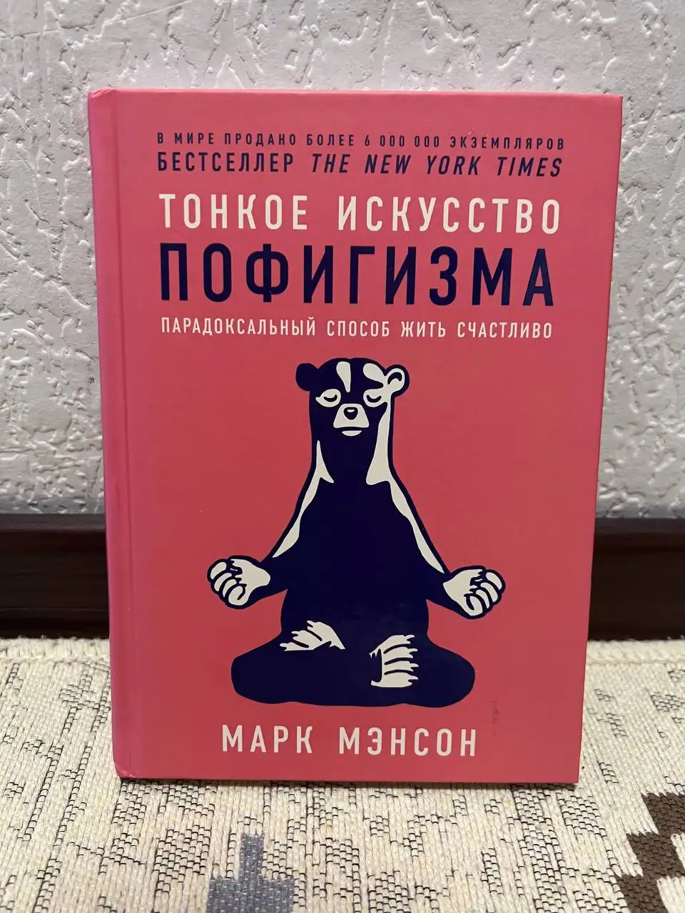 Продам книги: Гравити фолз, Тонкое искусство пофигизма, 48 законов власти - Книги (Хобби и отдых) в Сургут