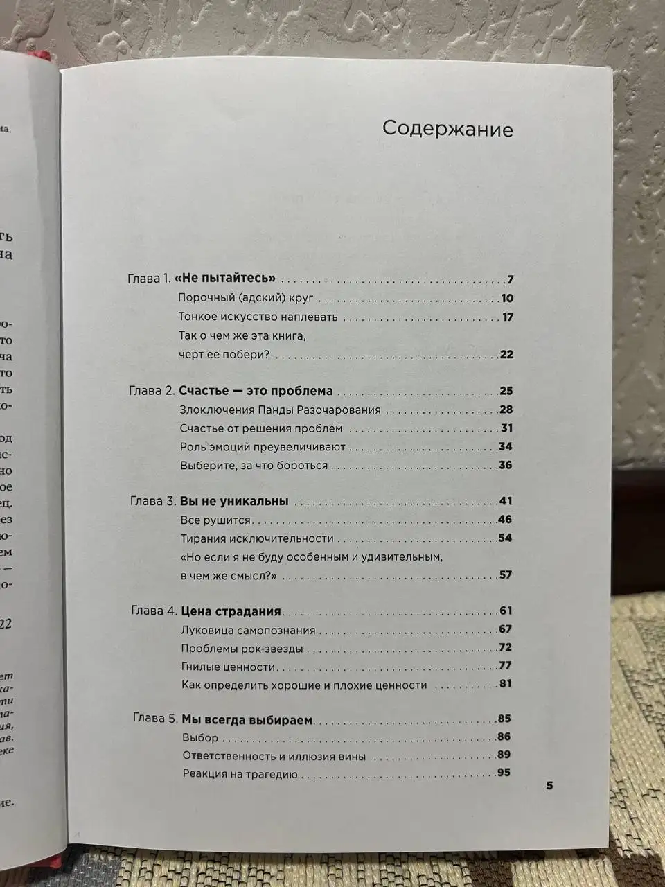 Продам книги: Гравити фолз, Тонкое искусство пофигизма, 48 законов власти - Книги (Хобби и отдых) в Сургут