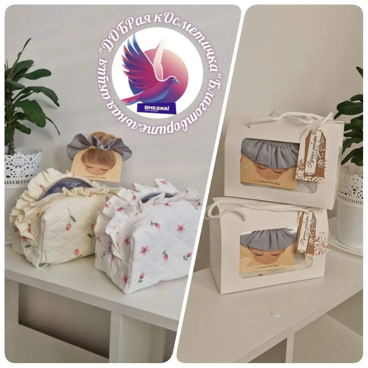 Добрая косметичка ручной работы - Косметика (Барахолка) в Сургут