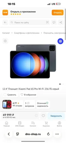 Продам планшет Xiaomi Pad 6S Pro в идеальном состоянии - Планшеты в Сургут