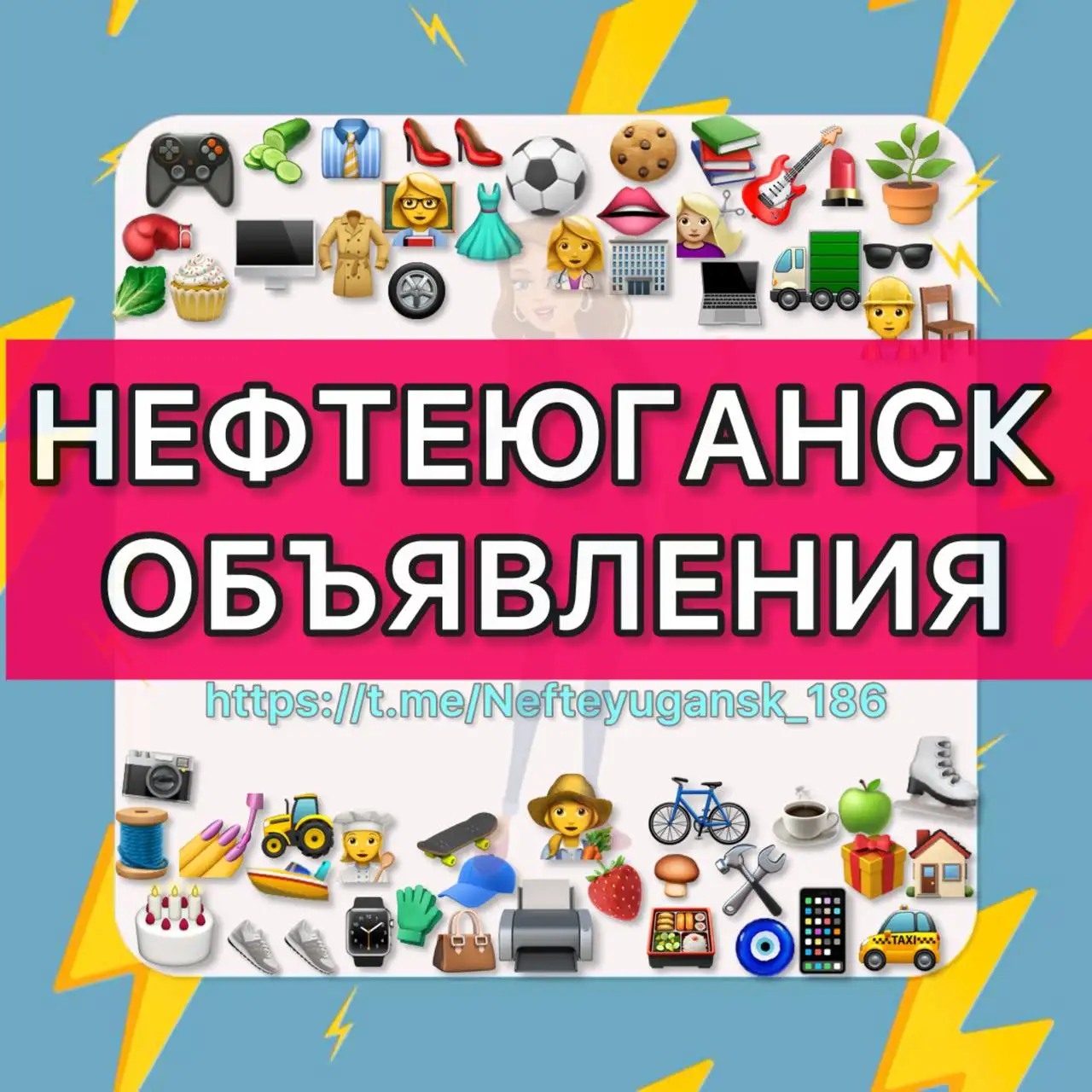 Объявление из Сургута - Барахолка в Сургут