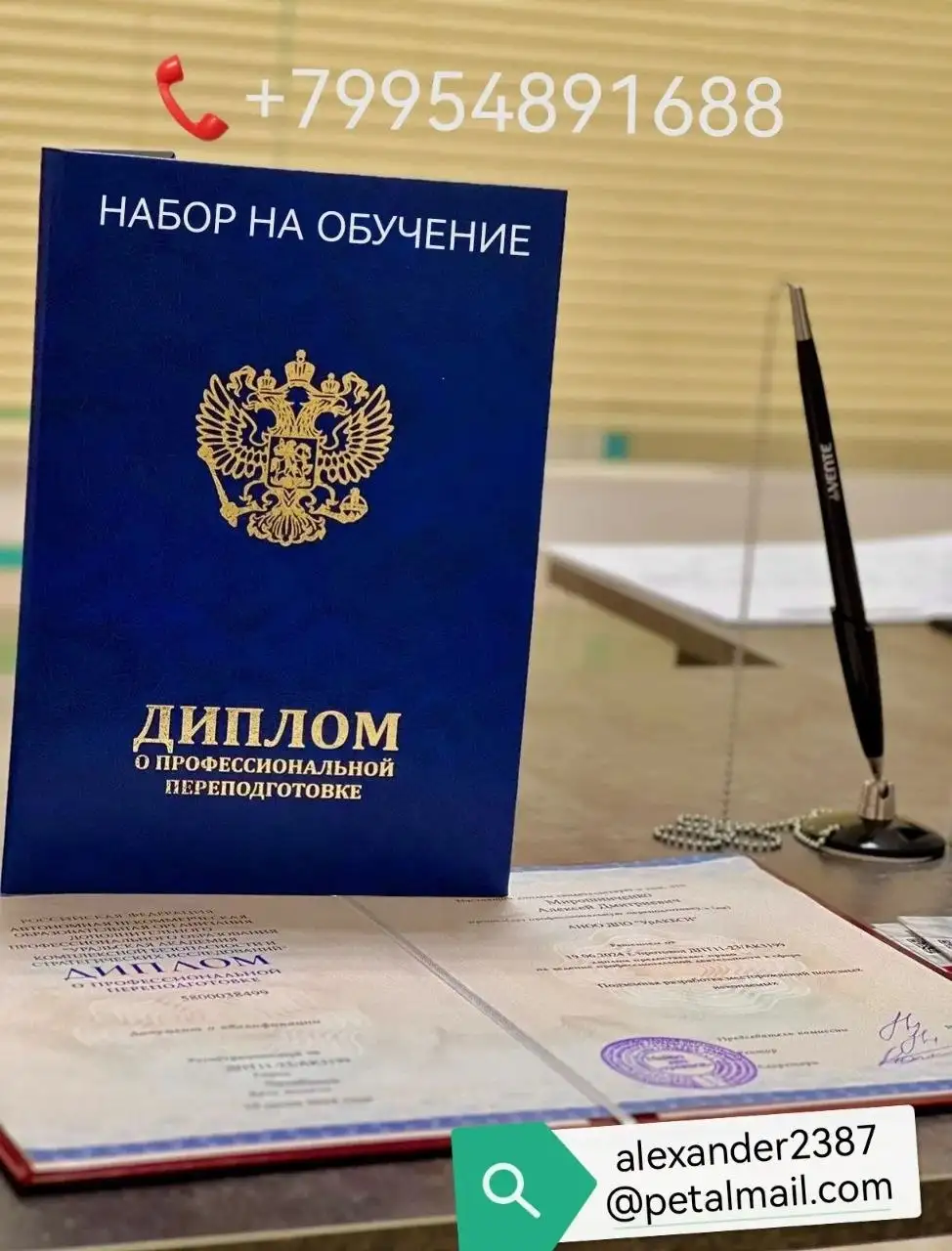 Набор на обучение по различным отраслям - Образовательные услуги (Услуги) в Сургут