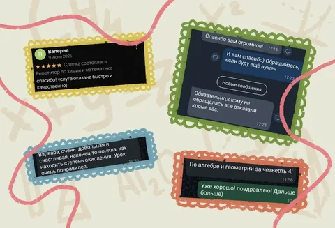 Репетитор по химии и математике для школьников - Маркетинг/Продажи в Сургут