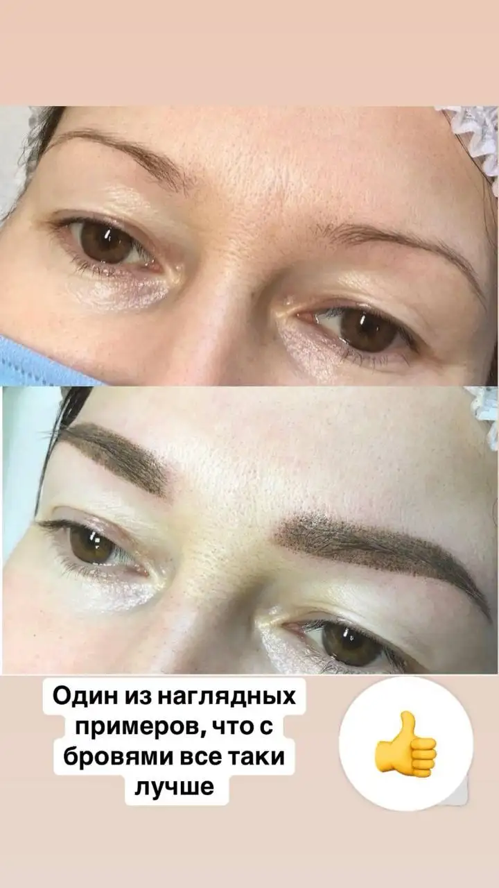 Мастер перманентного макияжа ищет моделей на брови - Перманентный макияж (Услуги) в Сургут