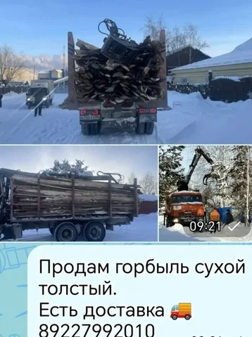 Продажа сухого толстого горбыля - Пиломатериалы в Сургут