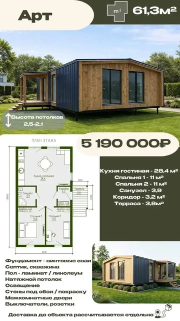 Дом с участком в КП Новокаменский от Тюмени - Недвижимость в Тюмень