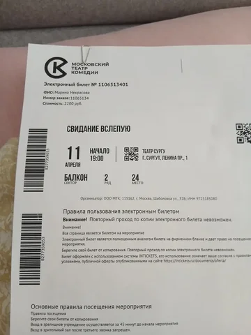 Билет на спектакль в Сургуте - Нумизматика в Сургут