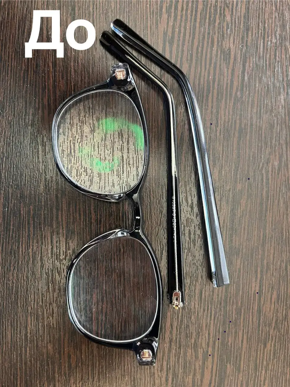 Ремонт очков в Сургуте - Ремонт очков (Услуги) в Сургут