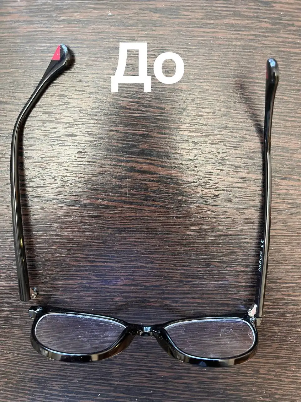 Ремонт очков в Сургуте - Ремонт очков (Услуги) в Сургут