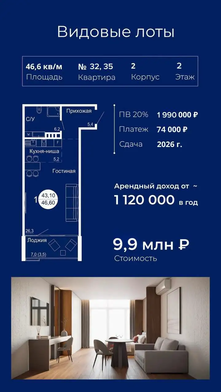 Рассрочка на квартиру в Крыму - Недвижимость в Керчь