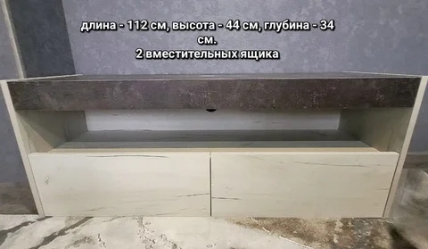 Многофункциональная тумба слоновая кость + бетон - Растения в Сургут