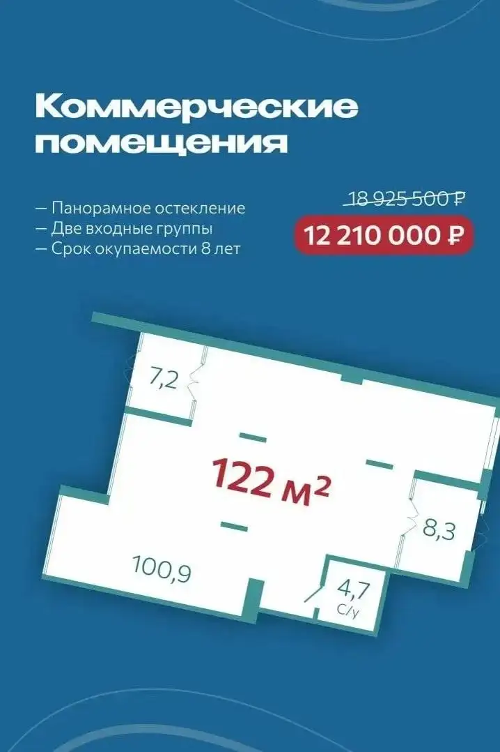 Продажа коммерческих помещений в Тюмени - Коммерческая (Недвижимость) в Тюмень