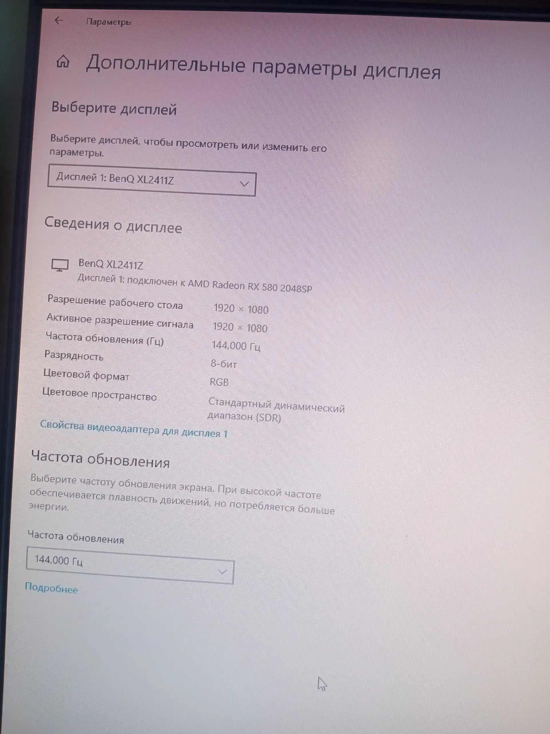 Продам монитор BenQ XL2411Z б/у - Мониторы (Электроника) в Сургут