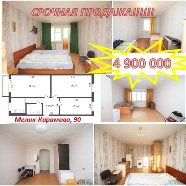 Продажа квартиры 61 кв. м в Сургуте - Квартиры (Недвижимость) в Сургут