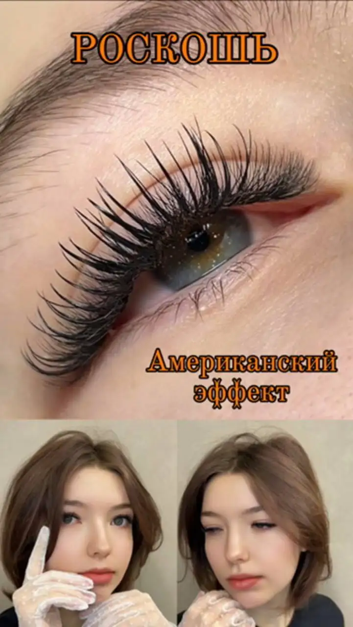 LED-наращивание ресниц в Сургуте - Наращивание ресниц (Красота и здоровье) в Сургут