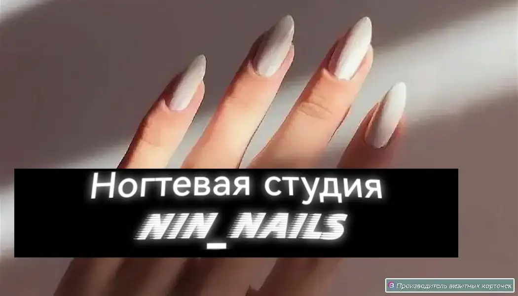 Услуги мастера маникюра и педикюра - Красота и здоровье (Услуги) в Сургут