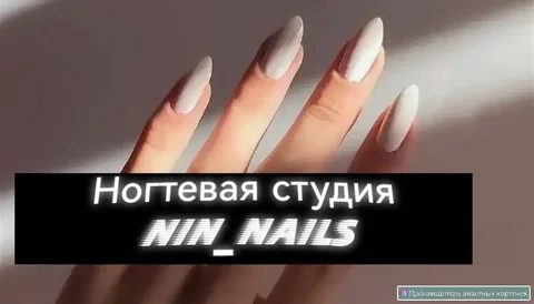 Услуги мастера маникюра и педикюра - частное объявление в Сургут