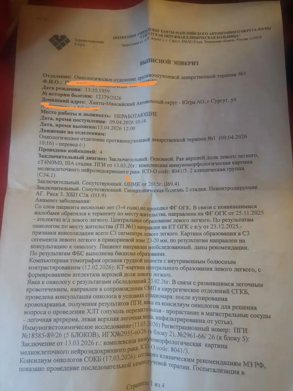 Просьба о помощи с кормом для животных в Сургуте - Корма для животных (Животные) в Сургут