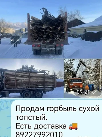 Продам горбыль сухой толстый - Банные принадлежности в Сургут