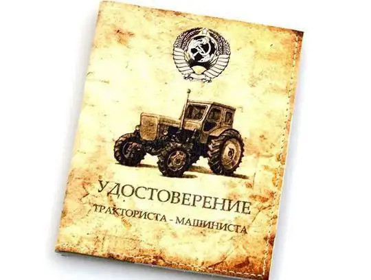 Обучение на тракториста и спецтехнику с выдачей прав - Обучение (Услуги) в Нижневартовск
