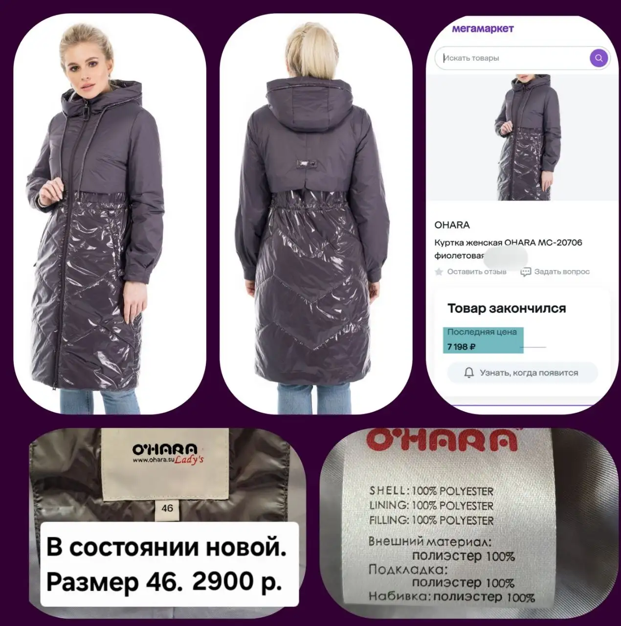 Продажа в Сургуте - Барахолка в Сургут