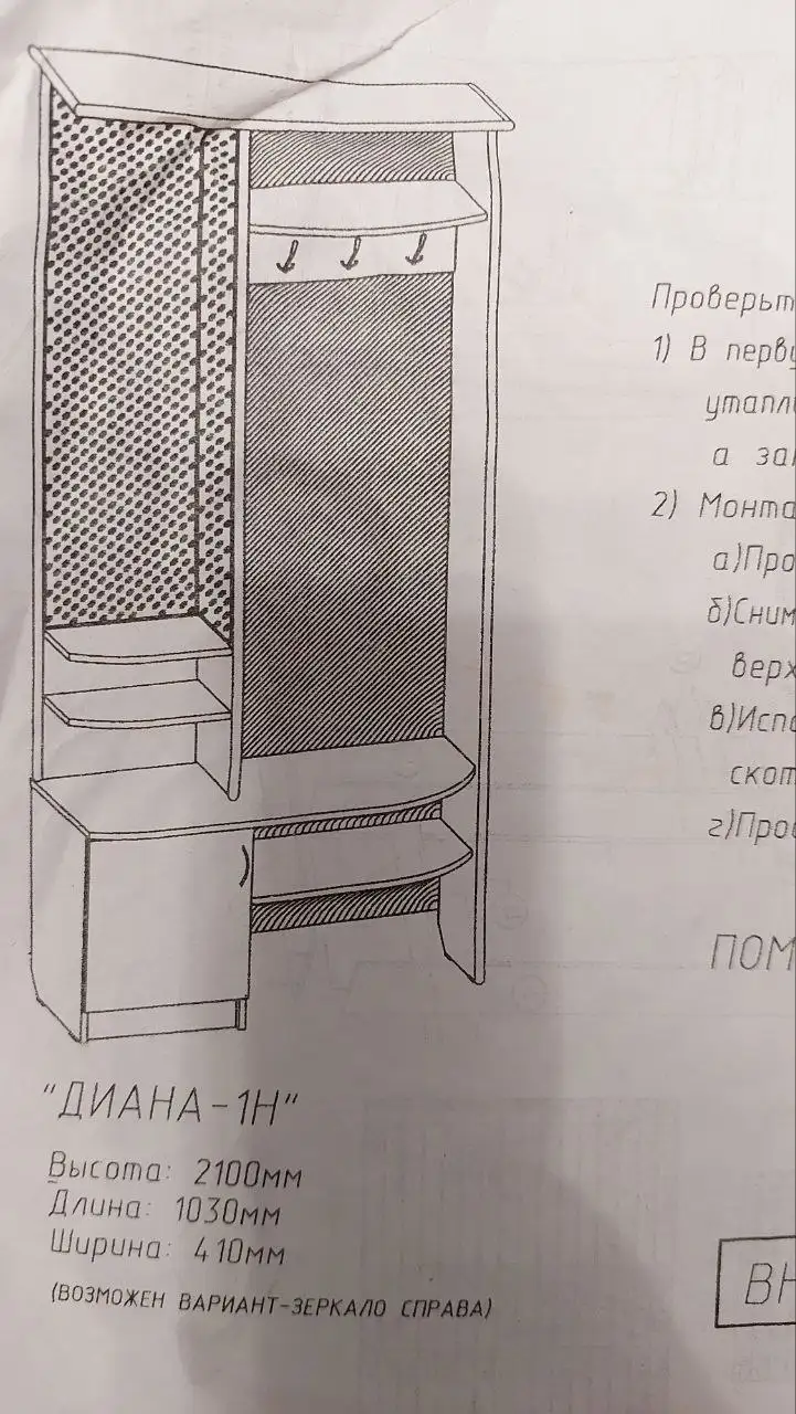 Прихожая - Мебель (Для дома и дачи) в Сургут