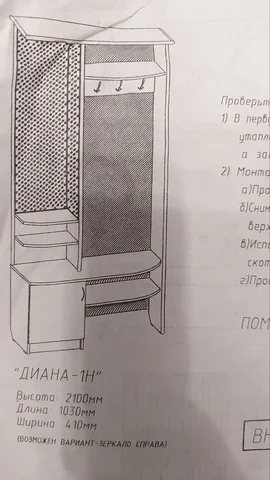 Прихожая - Мебель и предметы интерьера в Сургут