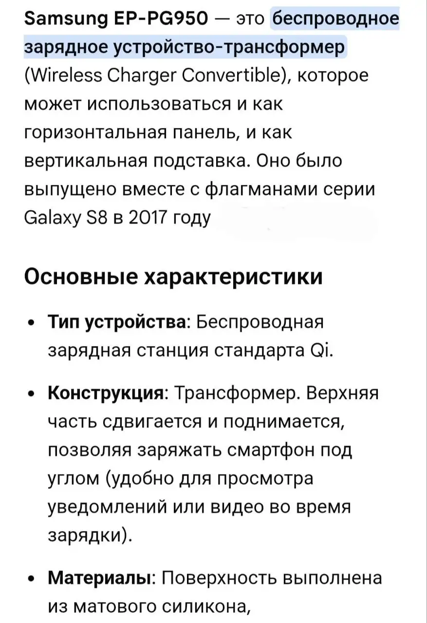 Продам беспроводную зарядку - Электроника в Сургут