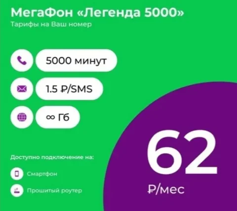 Подключу с безлимитным интернетом - Строительство и недвижимость в Сургут