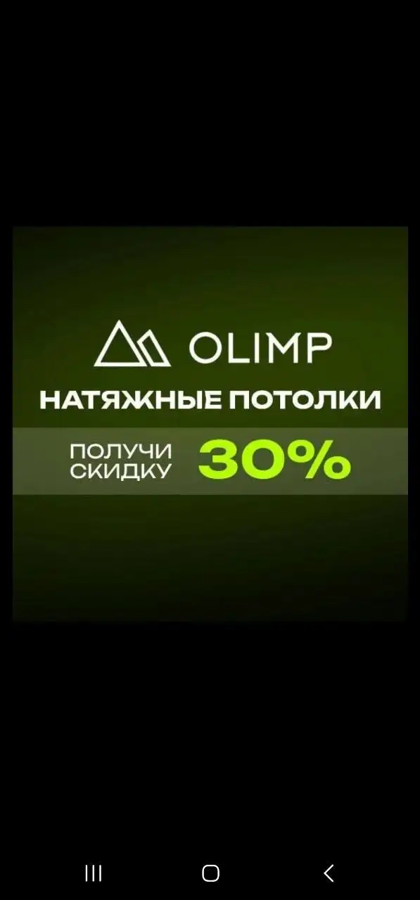 Натяжные потолки и освещение - Ремонт и отделка (Услуги) в Сургут