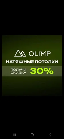 Натяжные потолки и освещение - Салоны красоты в Сургут