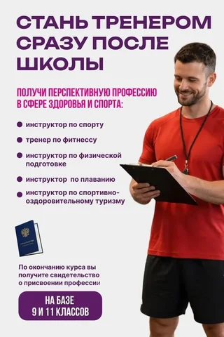 Обучение по образовательным программам - Образование в Сургут