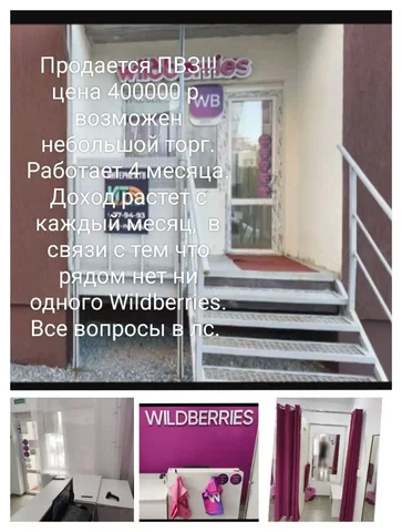 Сдача помещения - Коммерческая недвижимость в Сургут