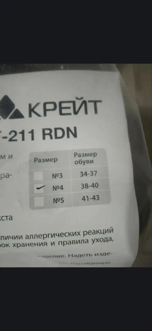 Продам бандаж для голеностопного сустава - Медицинские товары (Красота и здоровье) в Сургут