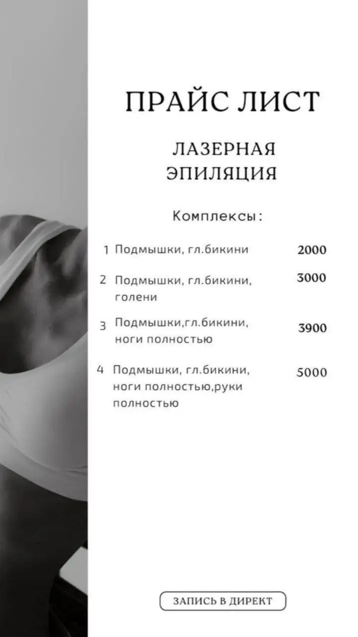 Оздоровительные и уходовые процедуры в Студии SL - Медицинские и оздоровительные услуги (Услуги) в Сургут